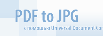 Convert PDF to JPG